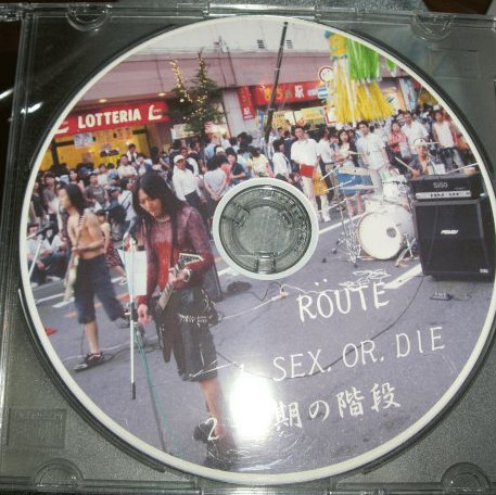 CDジャケット SOD 最期の階段